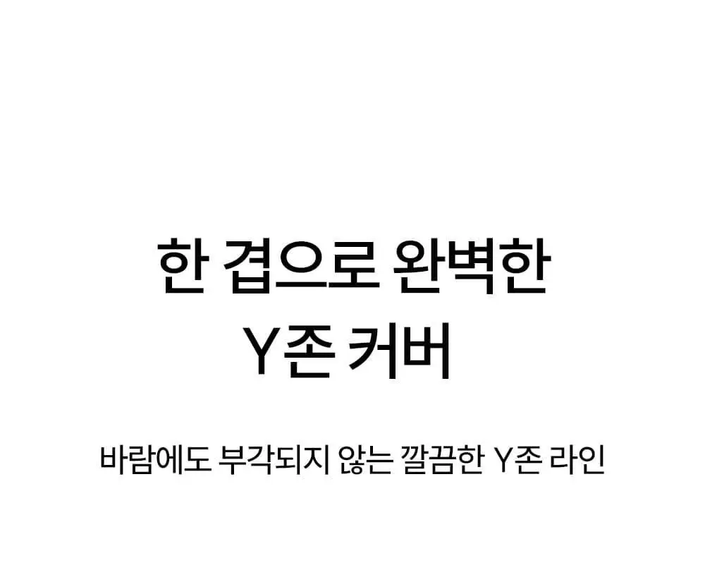 마른파이브 하늘인견 Y존 인견 속치마바지 상세페이지 7