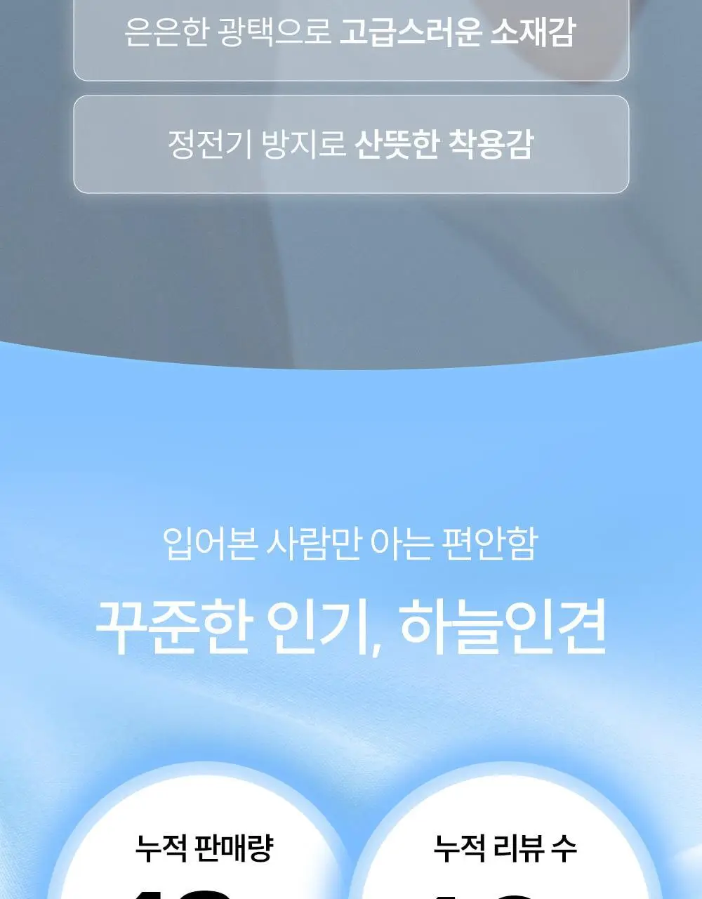 마른파이브 하늘인견 Y존 인견 속치마바지 상세페이지 17
