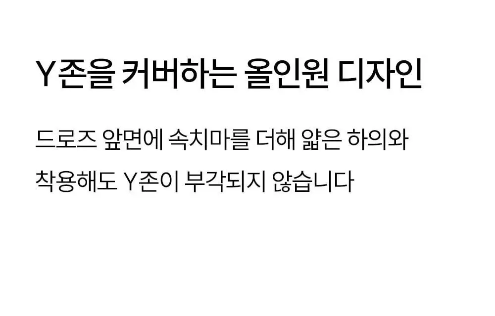 마른파이브 하늘인견 Y존 인견 속치마바지 상세페이지 21