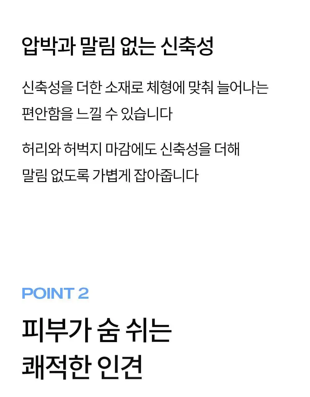 마른파이브 하늘인견 Y존 인견 속치마바지 상세페이지 25