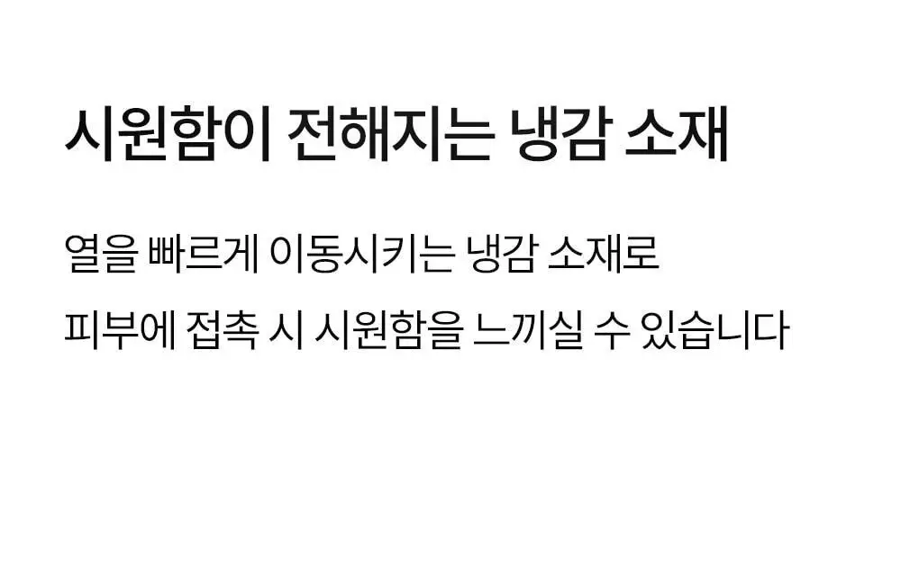 마른파이브 하늘인견 Y존 인견 속치마바지 상세페이지 28