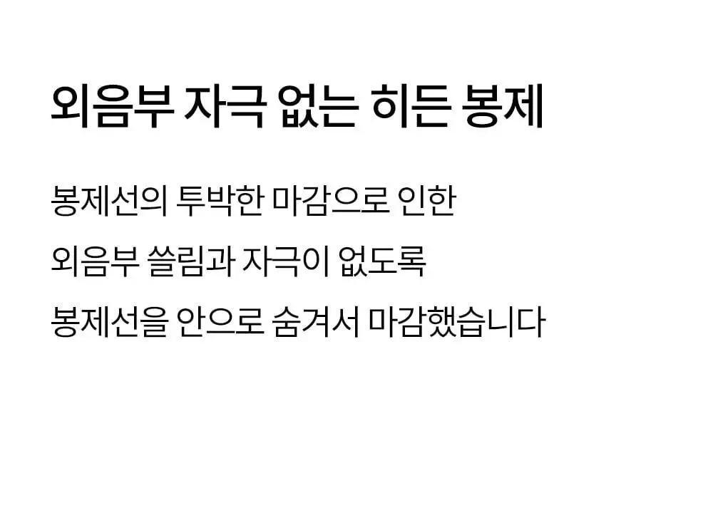 마른파이브 하늘인견 Y존 인견 속치마바지 상세페이지 36