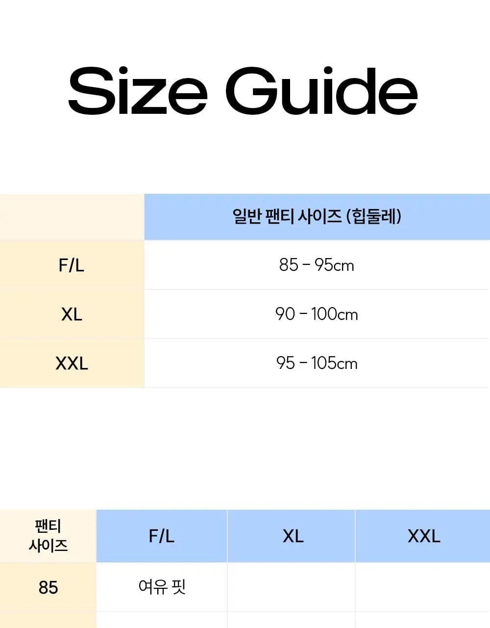 마른파이브 하늘인견 Y존 인견 속치마바지 상세페이지 53