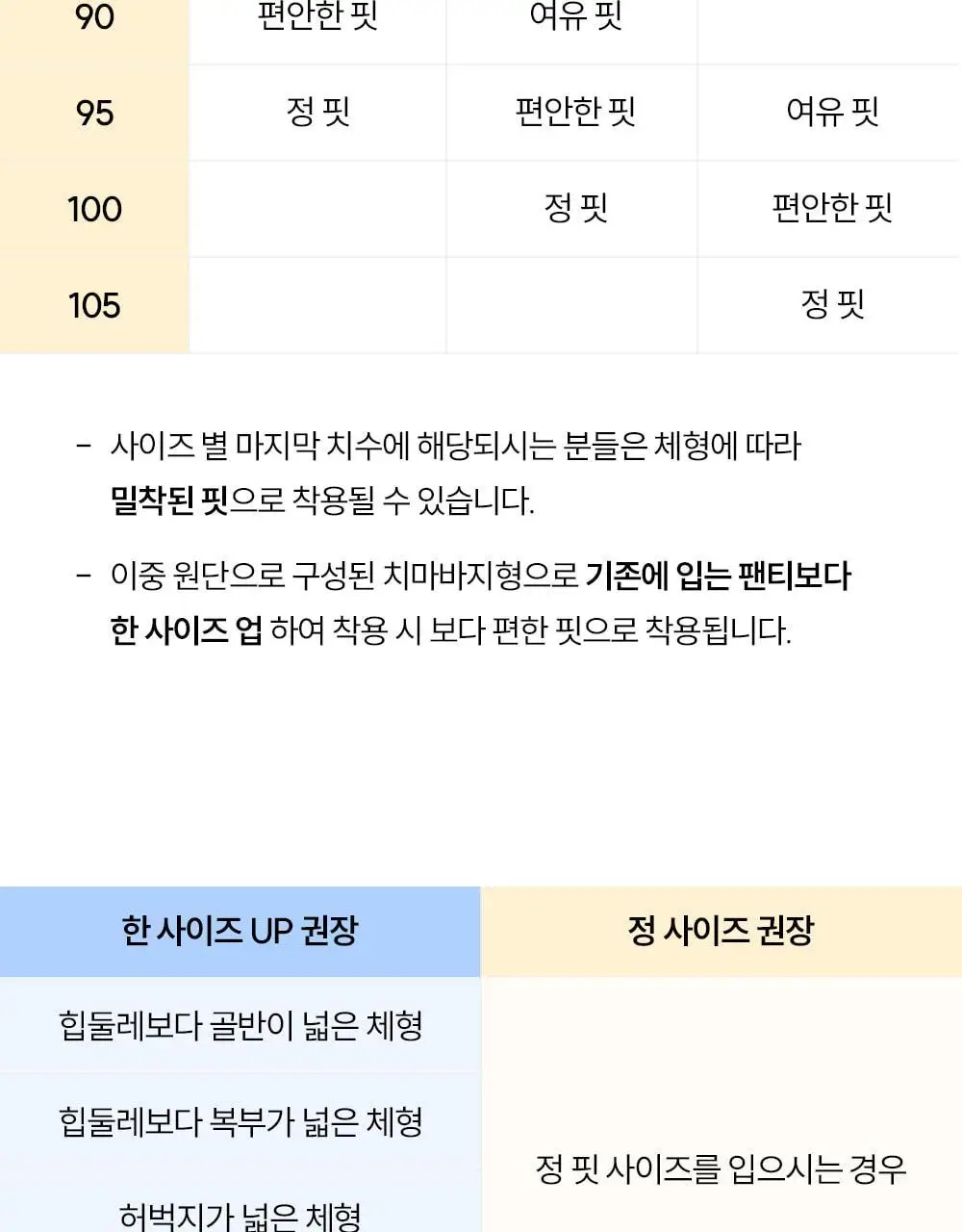 마른파이브 하늘인견 Y존 인견 속치마바지 상세페이지 54