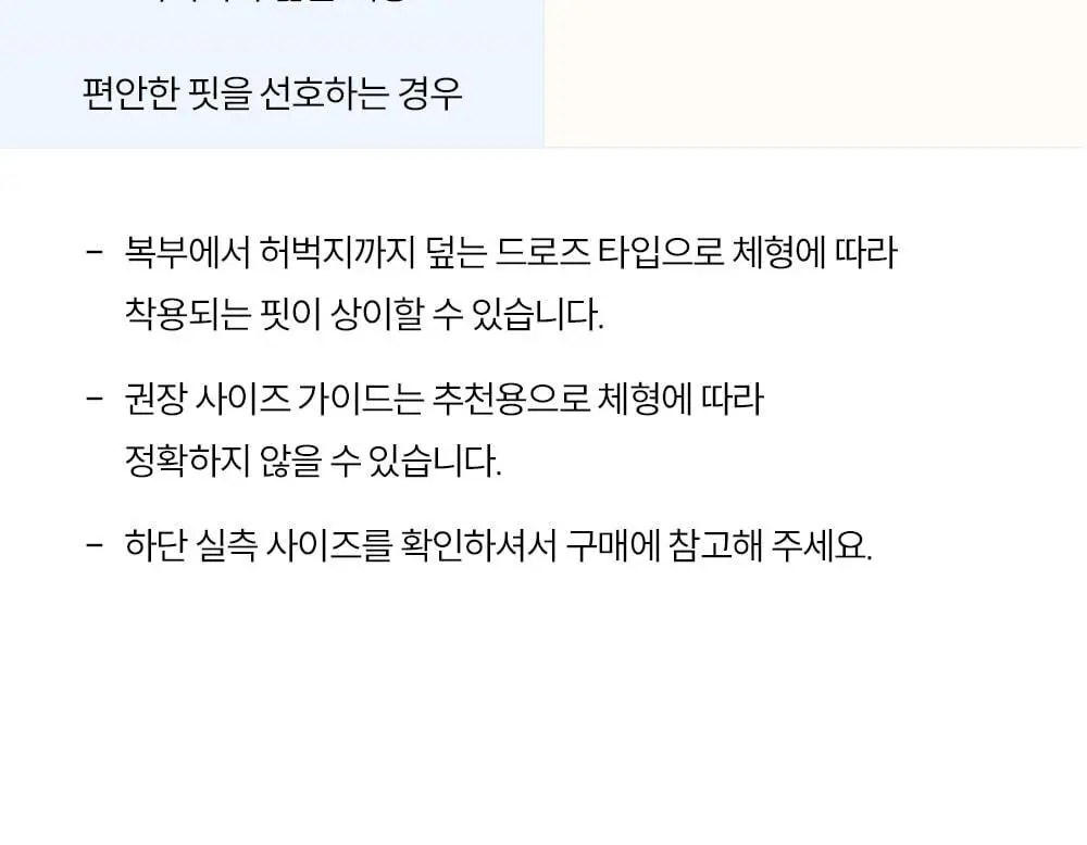 마른파이브 하늘인견 Y존 인견 속치마바지 상세페이지 55