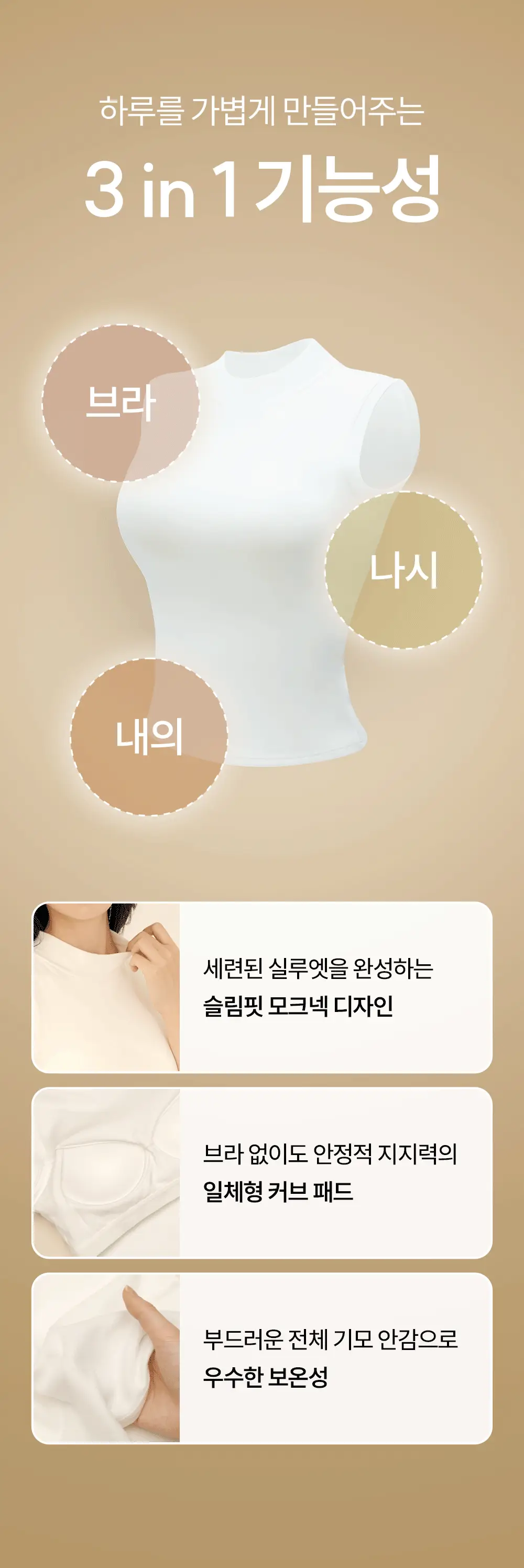 마른파이브 히트터치 모크넥 목폴라 브라탑 2colors 상세페이지 7