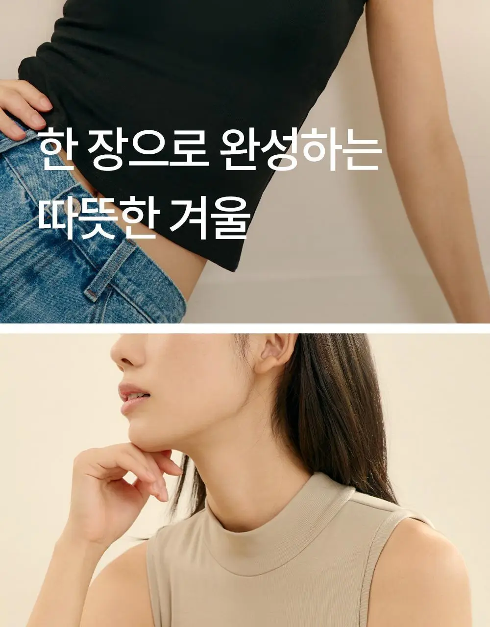 마른파이브 히트터치 모크넥 목폴라 브라탑 2colors 상세페이지 11