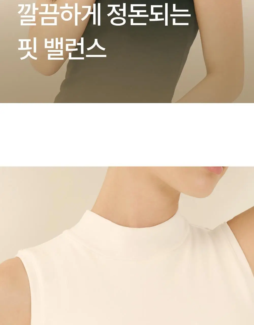 마른파이브 히트터치 모크넥 목폴라 브라탑 2colors 상세페이지 16