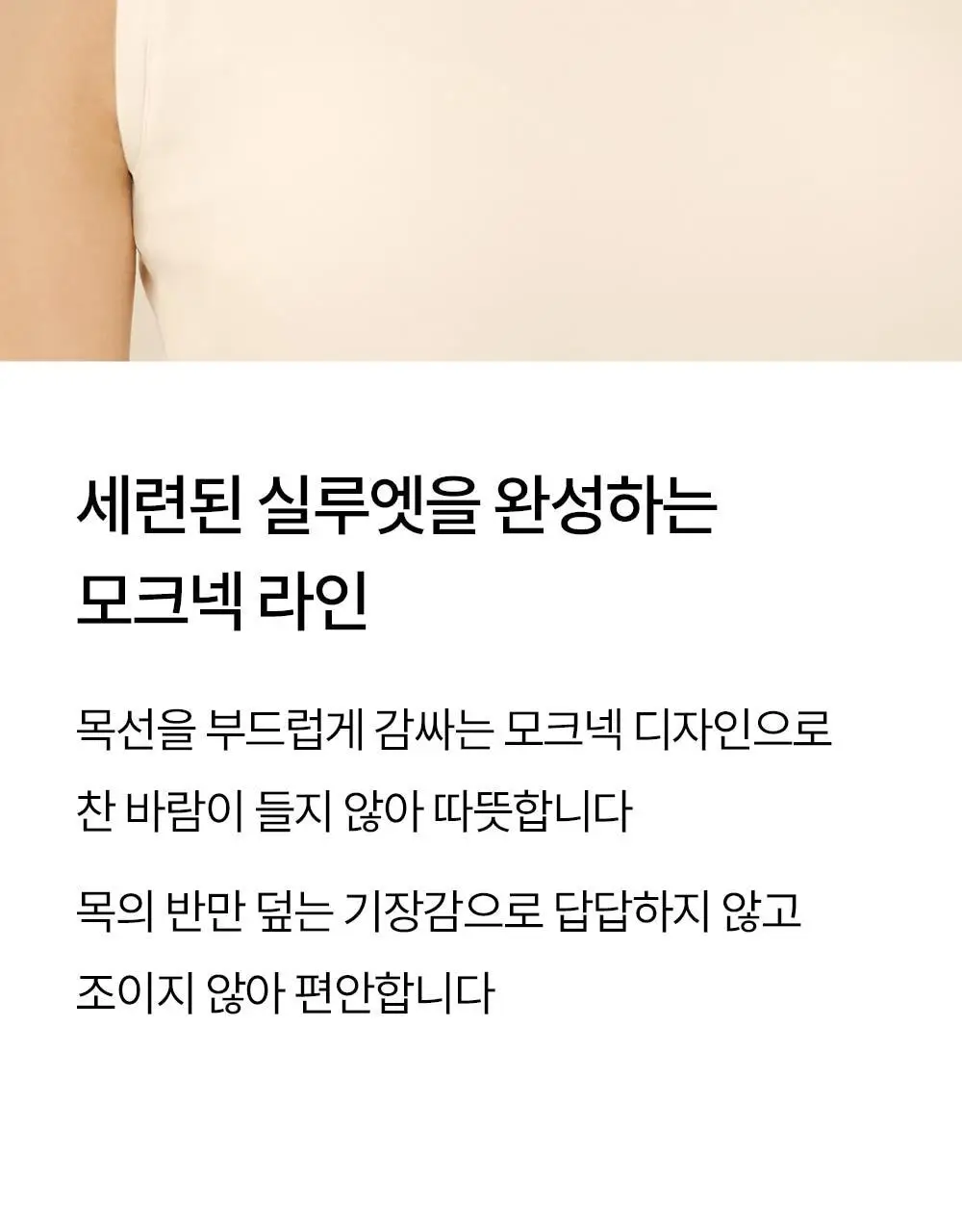 마른파이브 히트터치 모크넥 목폴라 브라탑 2colors 상세페이지 17