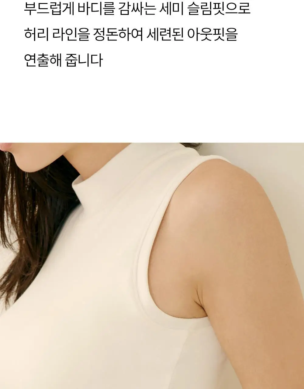 마른파이브 히트터치 모크넥 목폴라 브라탑 2colors 상세페이지 19