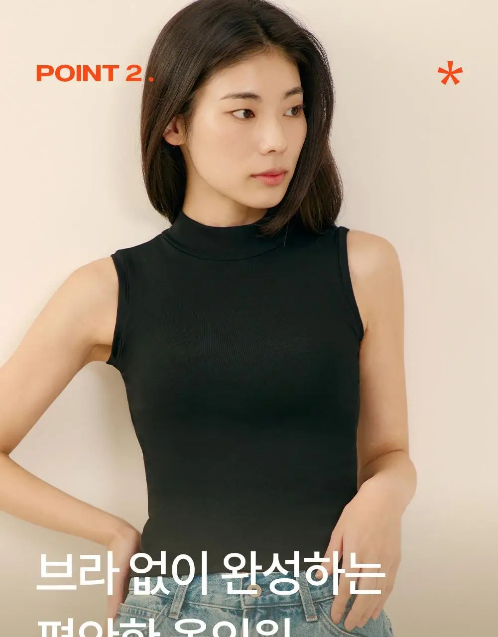 마른파이브 히트터치 모크넥 목폴라 브라탑 2colors 상세페이지 21