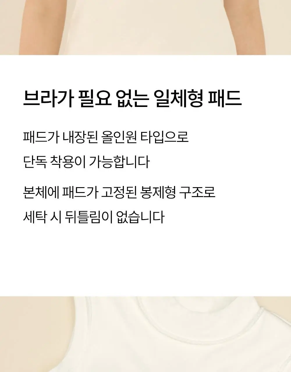 마른파이브 히트터치 모크넥 목폴라 브라탑 2colors 상세페이지 23