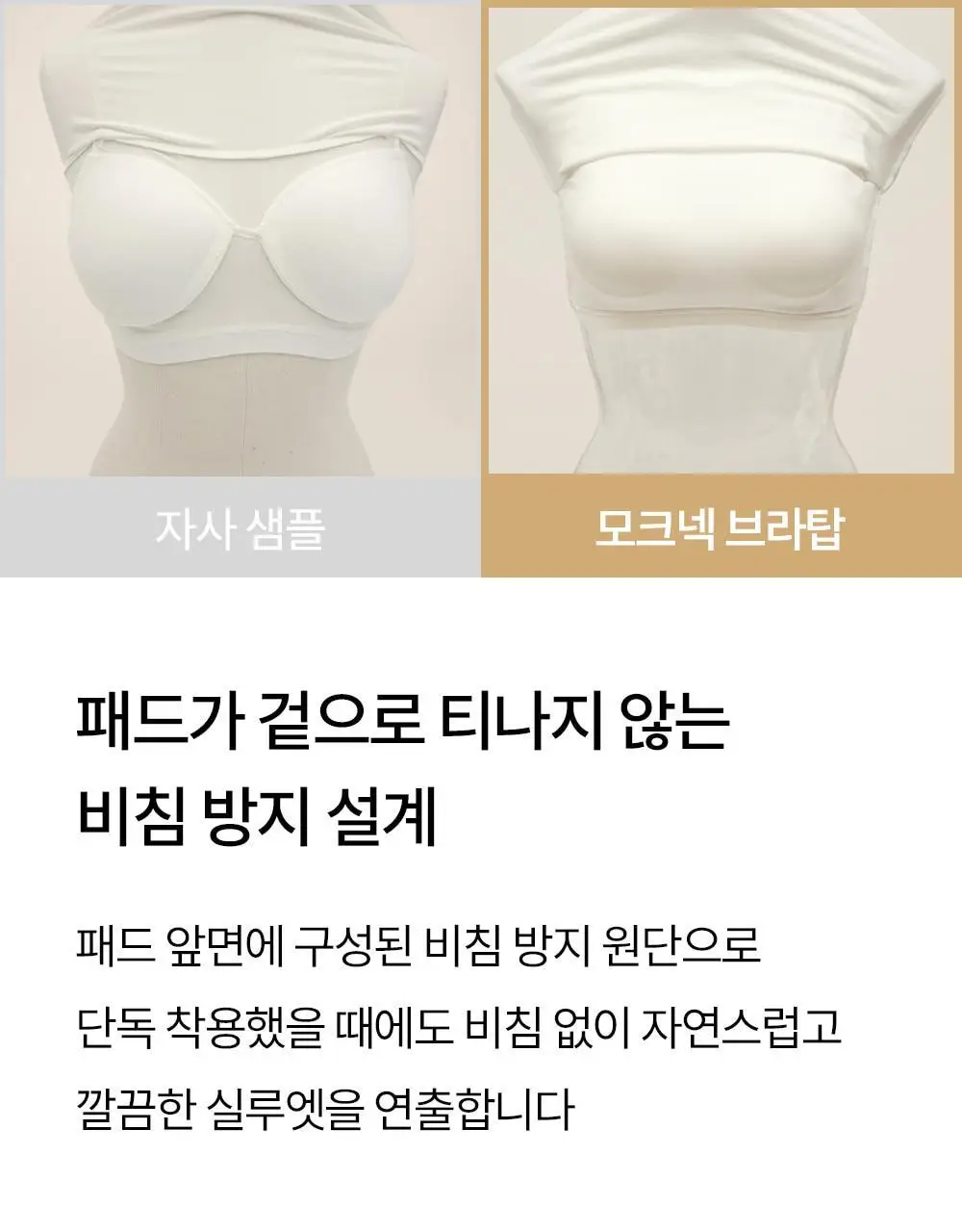 마른파이브 히트터치 모크넥 목폴라 브라탑 2colors 상세페이지 29