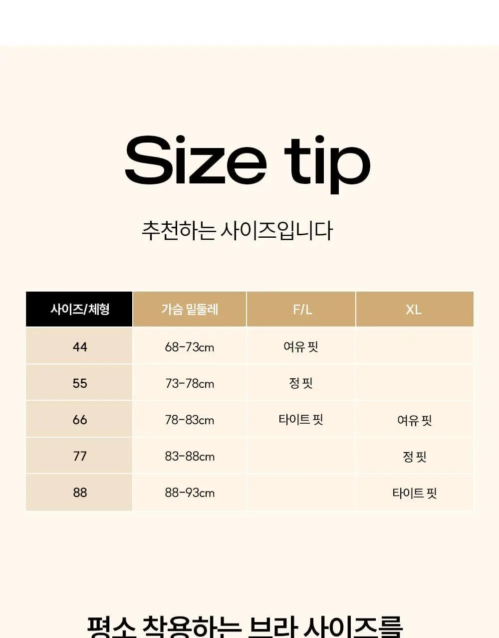 마른파이브 히트터치 모크넥 목폴라 브라탑 2colors 상세페이지 53