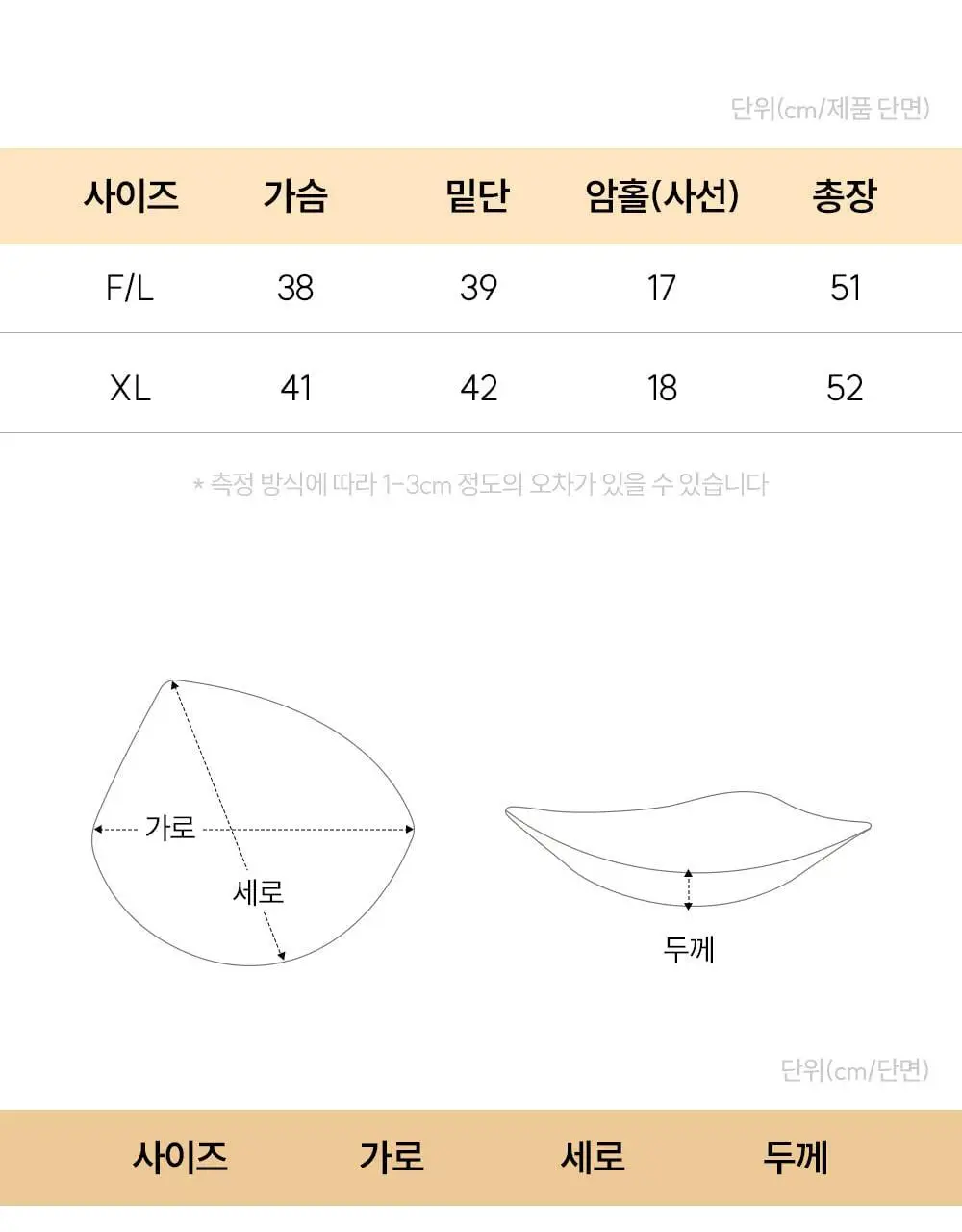 마른파이브 히트터치 모크넥 목폴라 브라탑 2colors 상세페이지 56