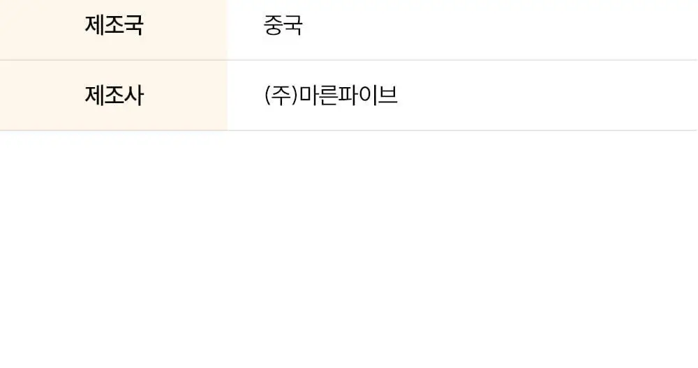 마른파이브 히트터치 모크넥 목폴라 브라탑 2colors 상세페이지 58