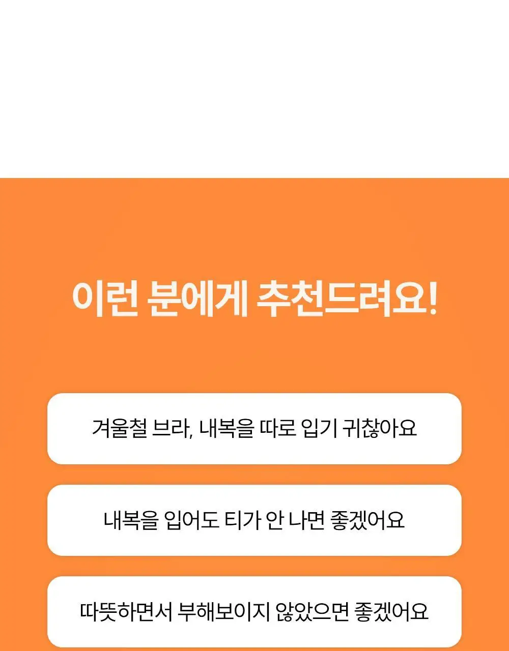 마른파이브 히트터치 브이넥 레이어드 긴팔 브라티 3colors 상세페이지 5
