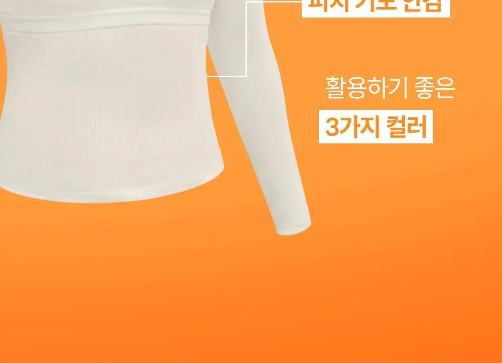 마른파이브 히트터치 브이넥 레이어드 긴팔 브라티 3colors 상세페이지 8