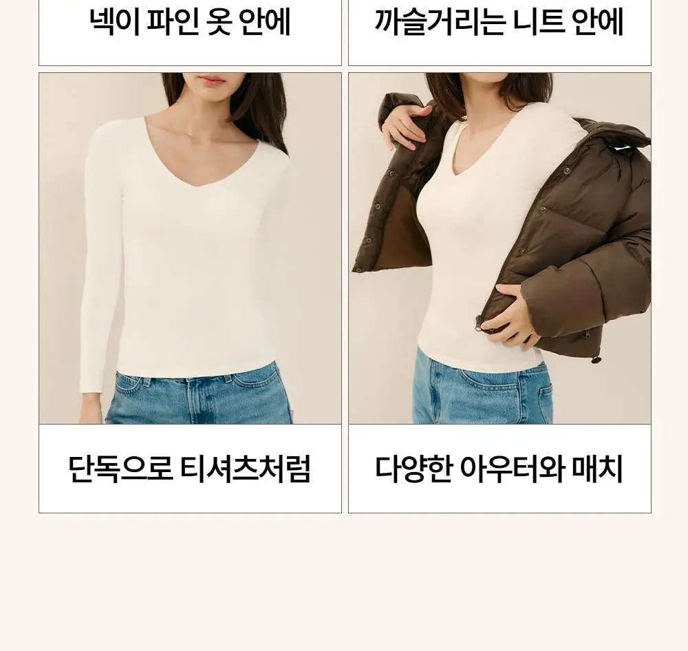 마른파이브 히트터치 브이넥 레이어드 긴팔 브라티 3colors 상세페이지 10