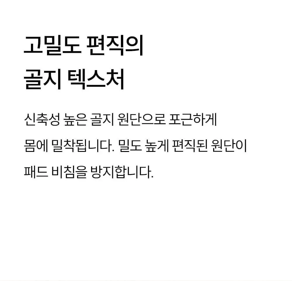마른파이브 히트터치 브이넥 레이어드 긴팔 브라티 3colors 상세페이지 25