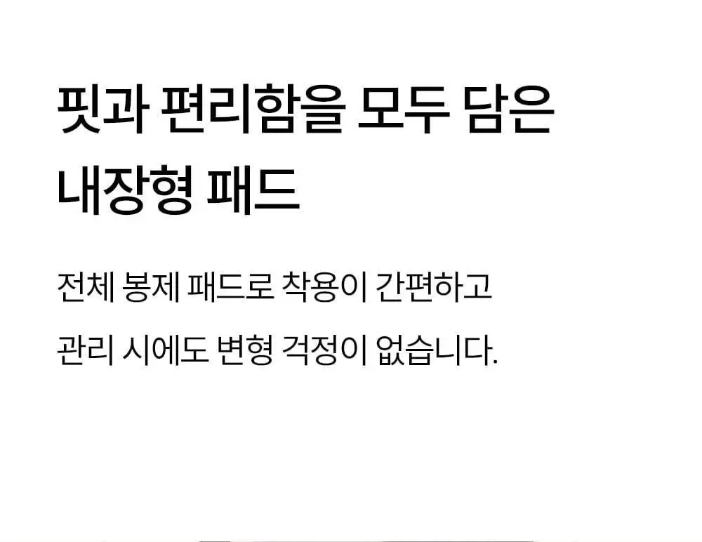마른파이브 히트터치 브이넥 레이어드 긴팔 브라티 3colors 상세페이지 27