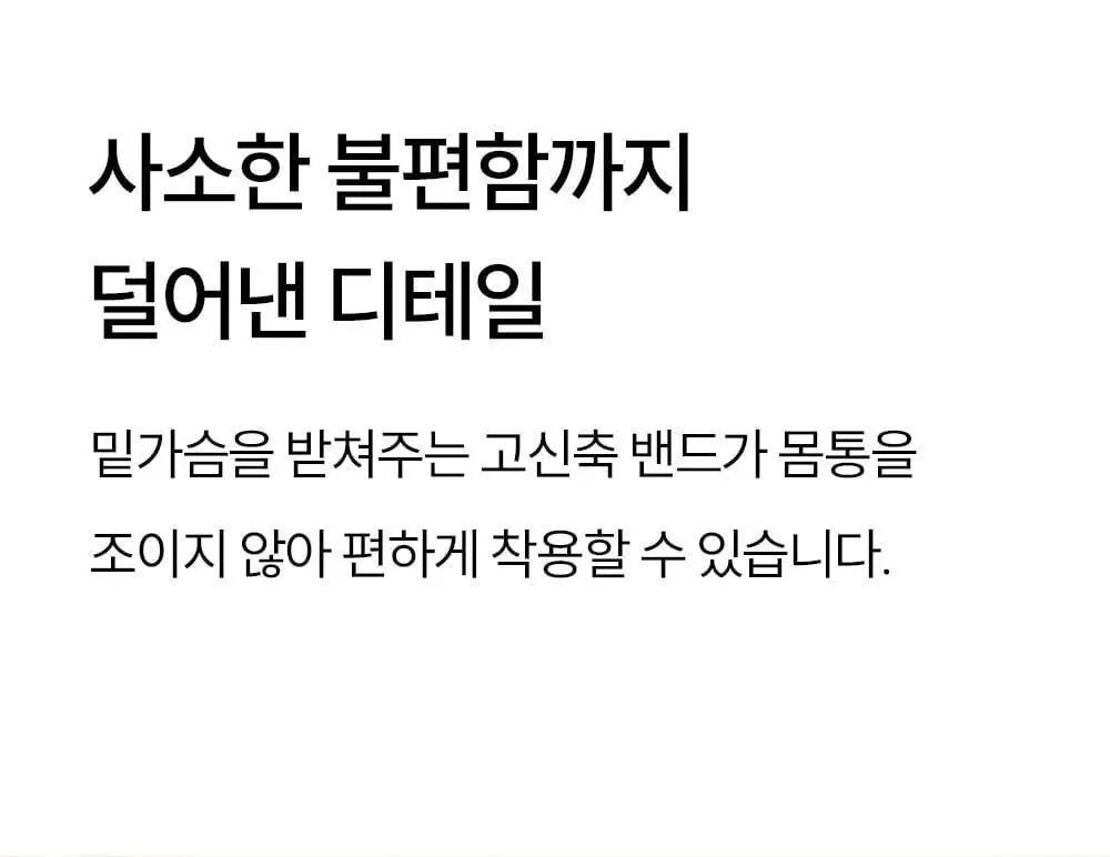 마른파이브 히트터치 브이넥 레이어드 긴팔 브라티 3colors 상세페이지 31