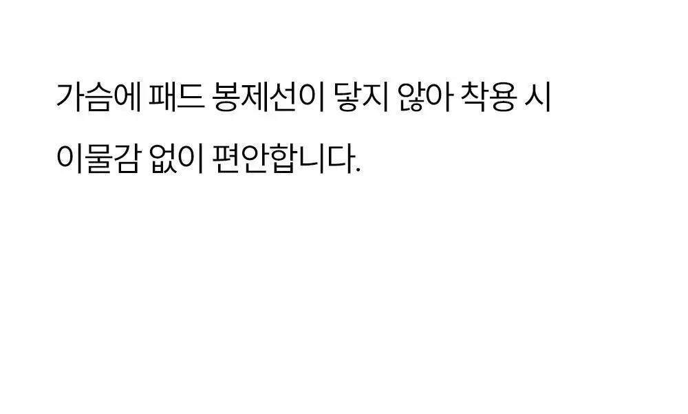 마른파이브 히트터치 브이넥 레이어드 긴팔 브라티 3colors 상세페이지 33