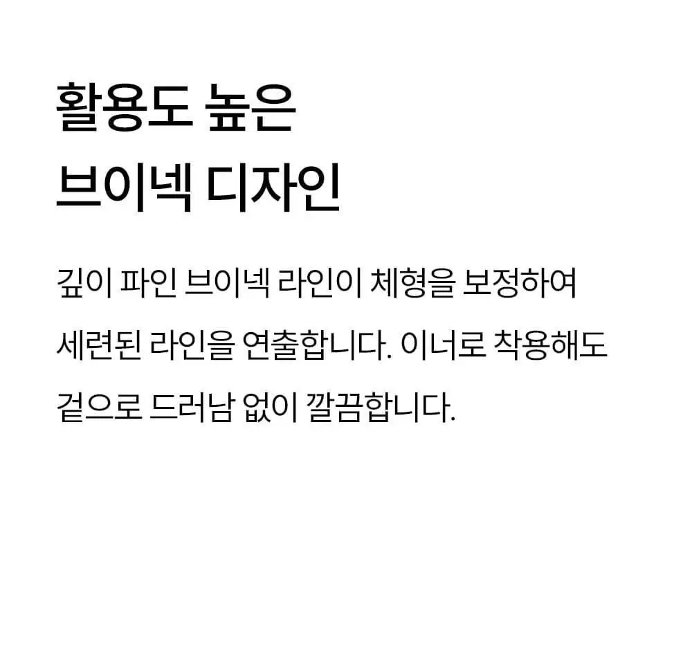 마른파이브 히트터치 브이넥 레이어드 긴팔 브라티 3colors 상세페이지 37