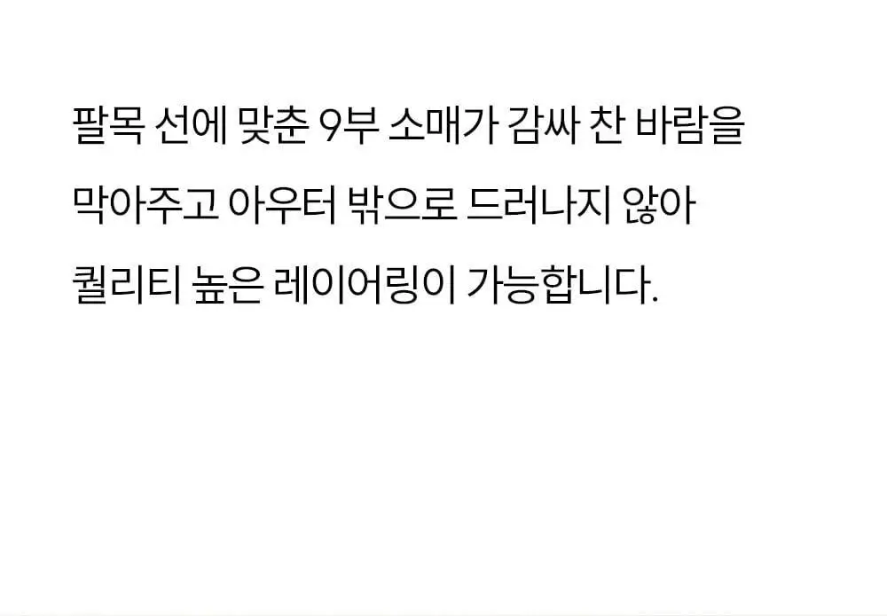 마른파이브 히트터치 브이넥 레이어드 긴팔 브라티 3colors 상세페이지 41