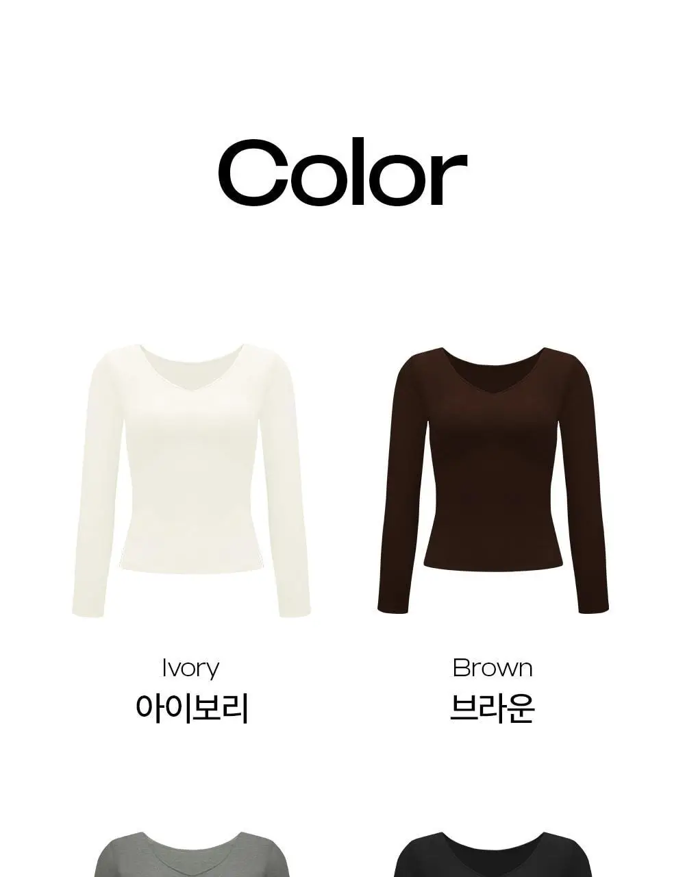 마른파이브 히트터치 브이넥 레이어드 긴팔 브라티 3colors 상세페이지 53