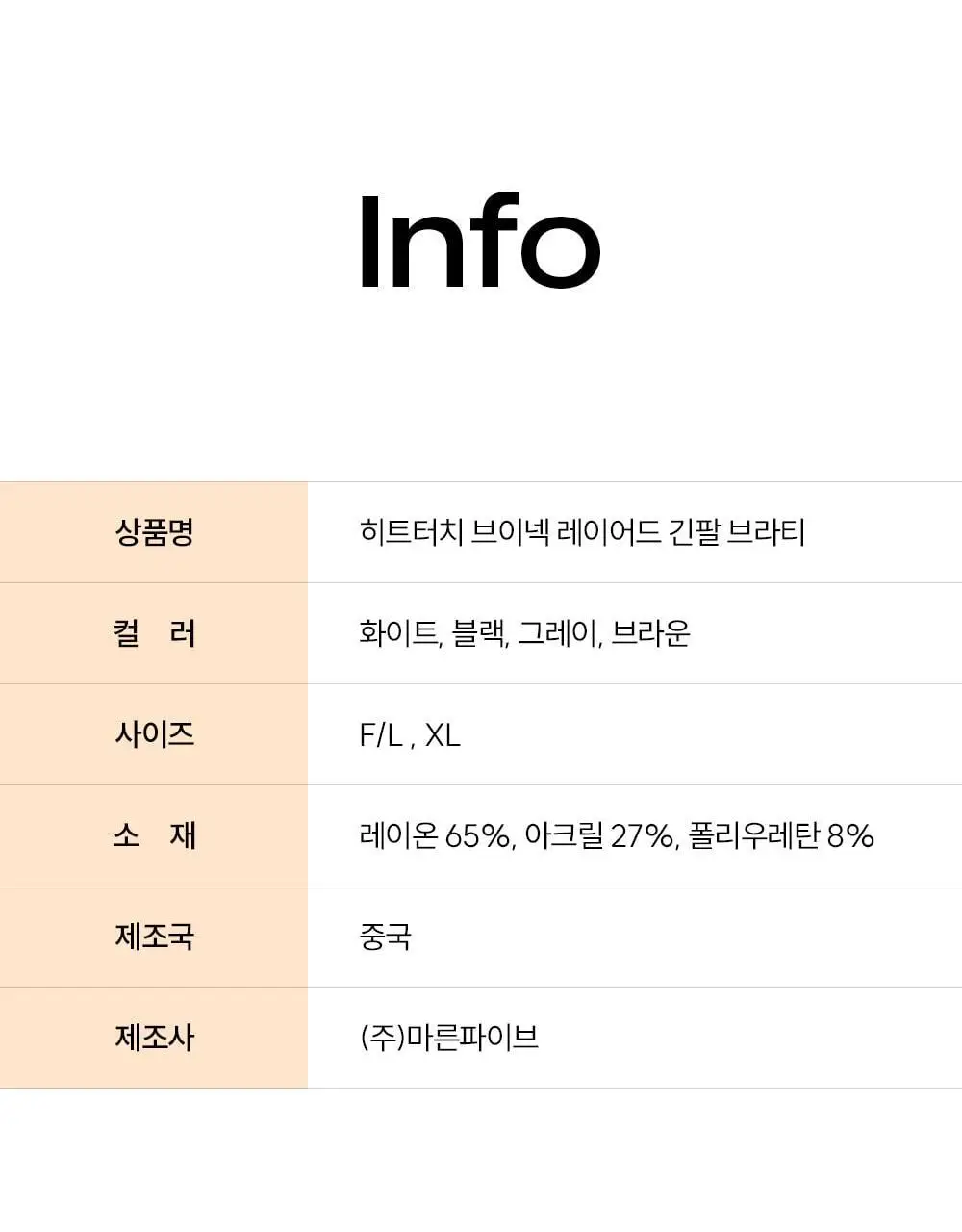 마른파이브 히트터치 브이넥 레이어드 긴팔 브라티 3colors 상세페이지 66