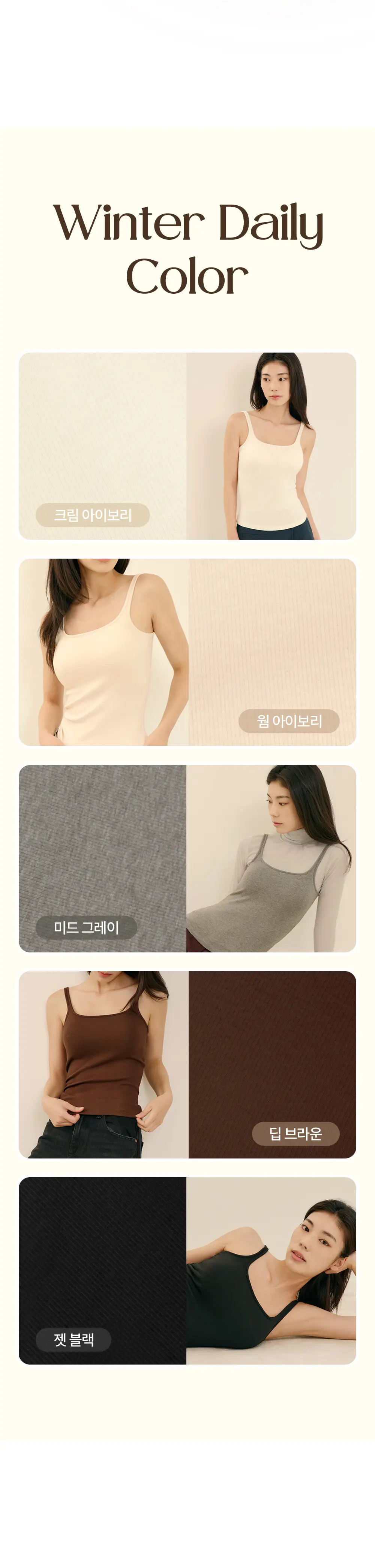 마른파이브 히트터치 스퀘어넥 기모 브라탑 4colors 상세페이지 3