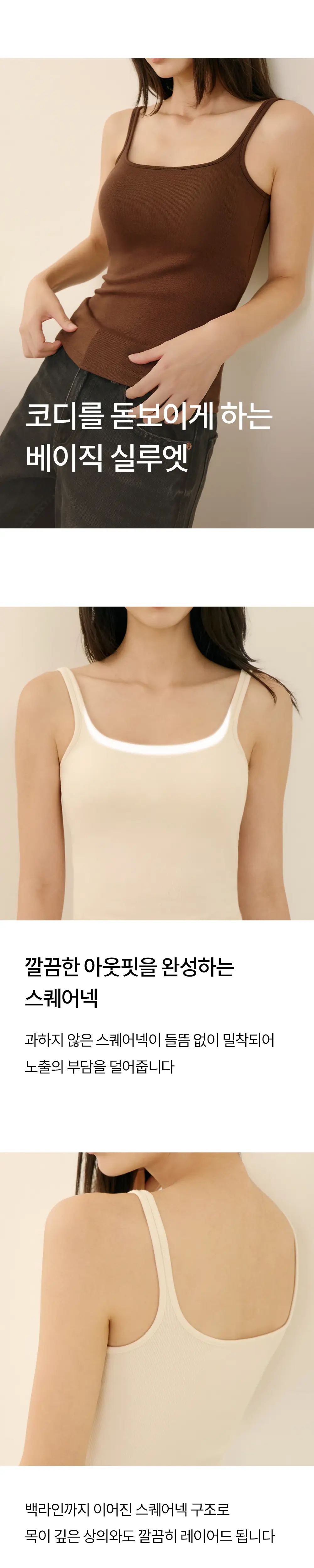 마른파이브 히트터치 스퀘어넥 기모 브라탑 4colors 상세페이지 6