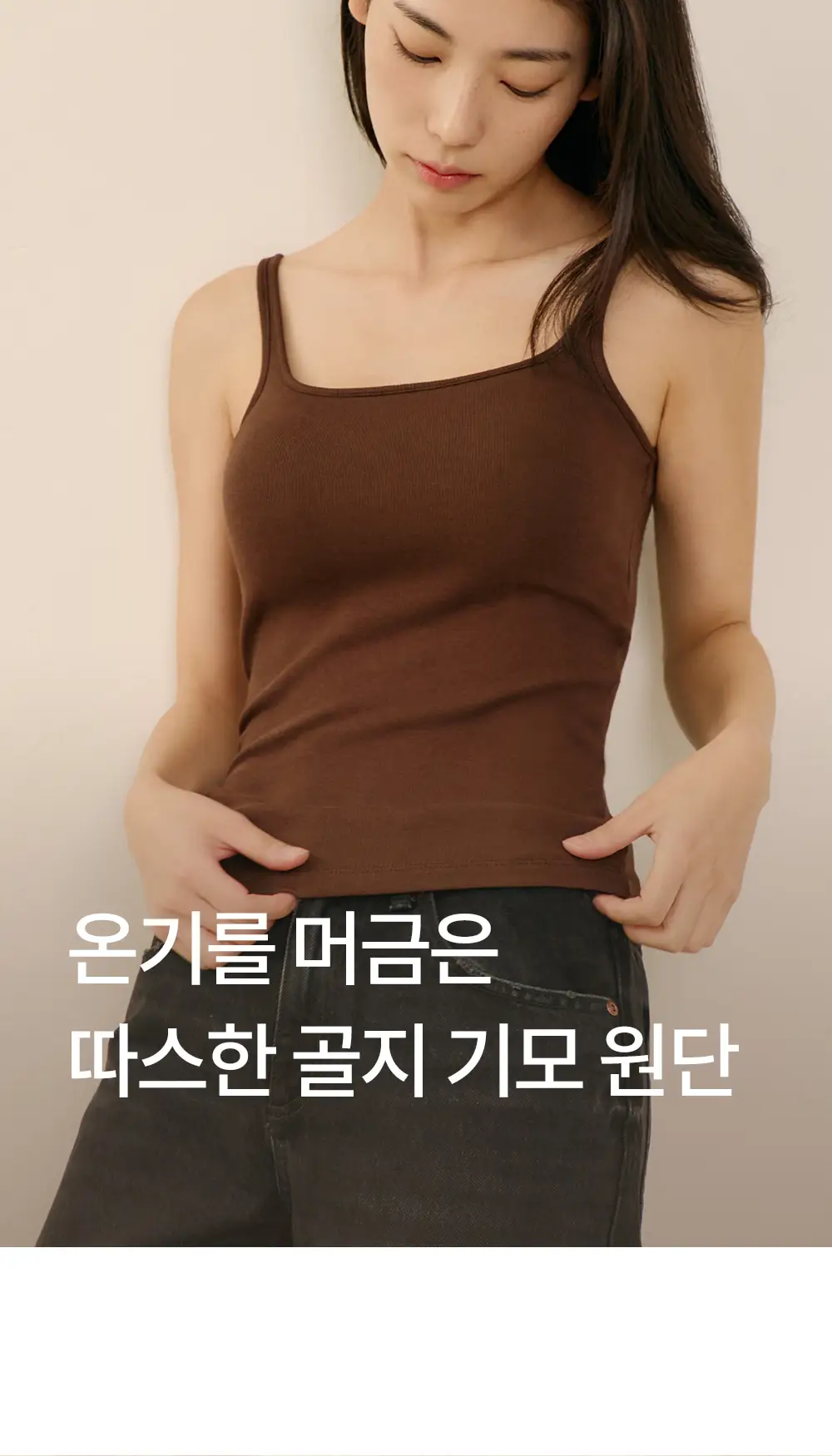 마른파이브 히트터치 스퀘어넥 기모 브라탑 4colors 상세페이지 7