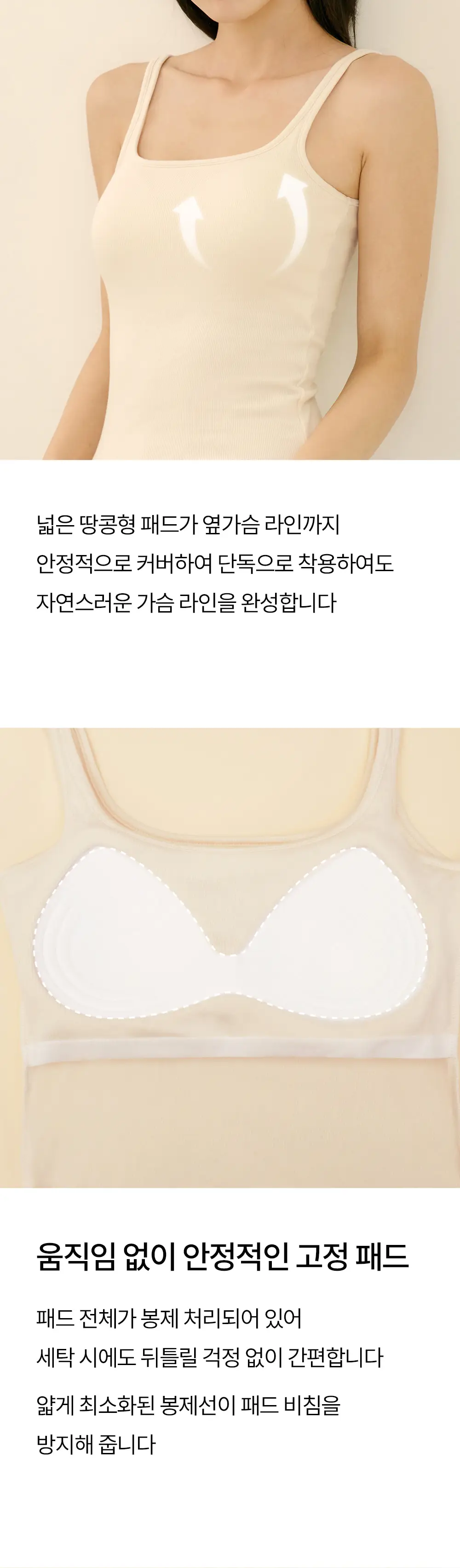 마른파이브 히트터치 스퀘어넥 기모 브라탑 4colors 상세페이지 14