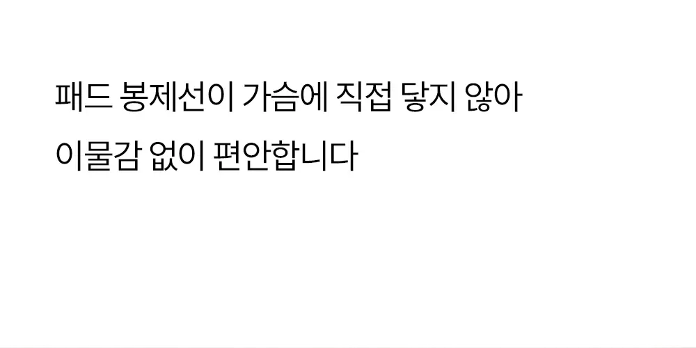 마른파이브 히트터치 스퀘어넥 기모 브라탑 4colors 상세페이지 16