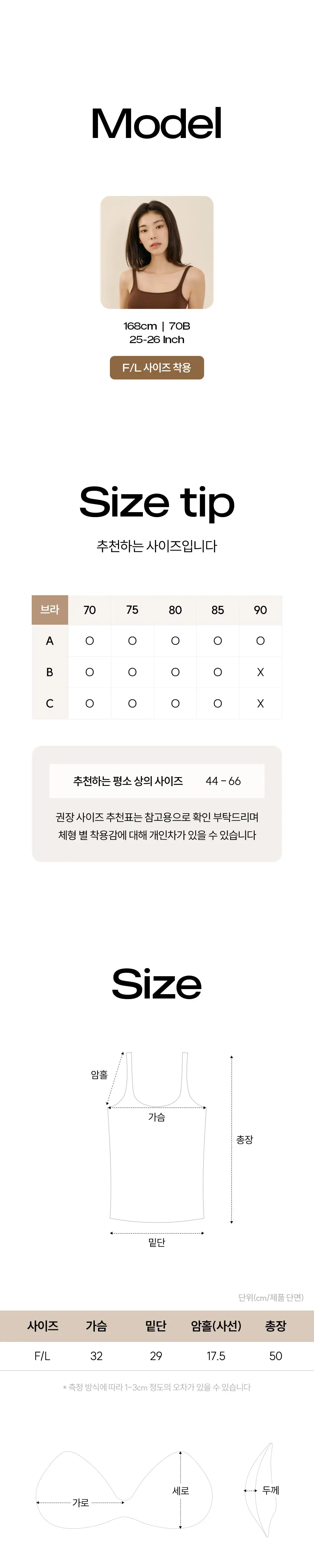 마른파이브 히트터치 스퀘어넥 기모 브라탑 4colors 상세페이지 26