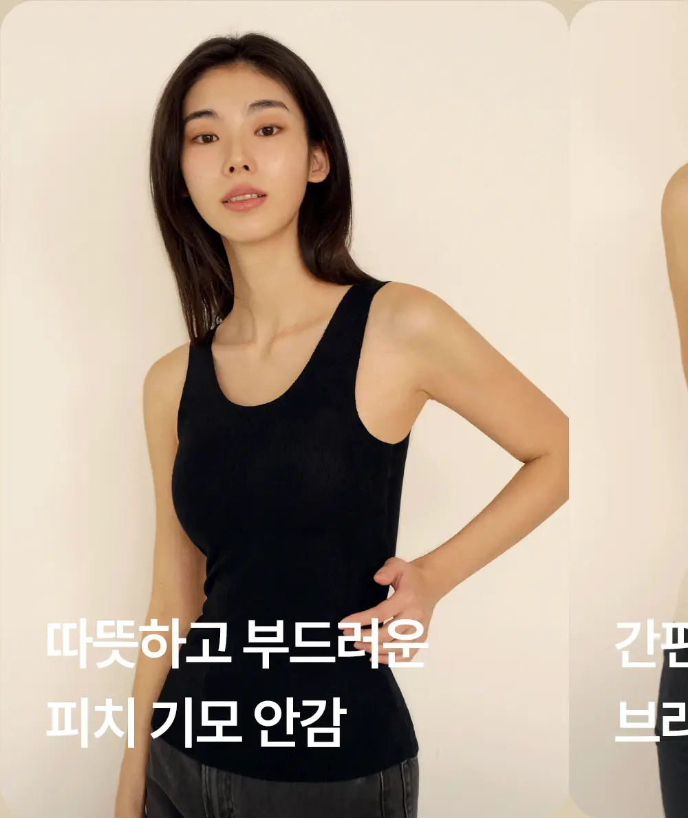 마른파이브 히트터치 에어웜 브라탑 나시 2colors (F/L, XL) 상세페이지 4