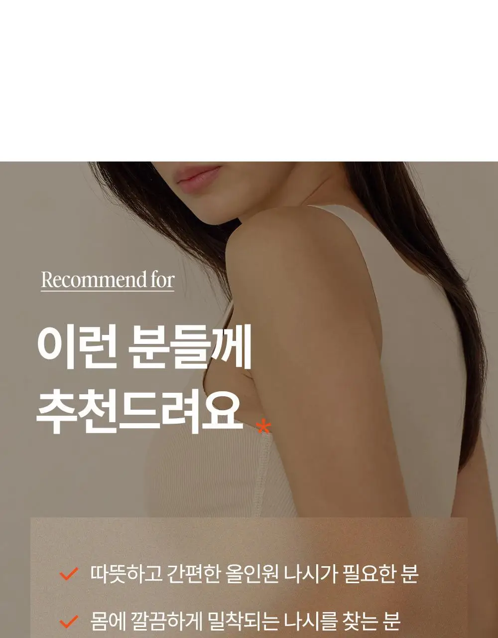 마른파이브 히트터치 에어웜 브라탑 나시 2colors (F/L, XL) 상세페이지 9