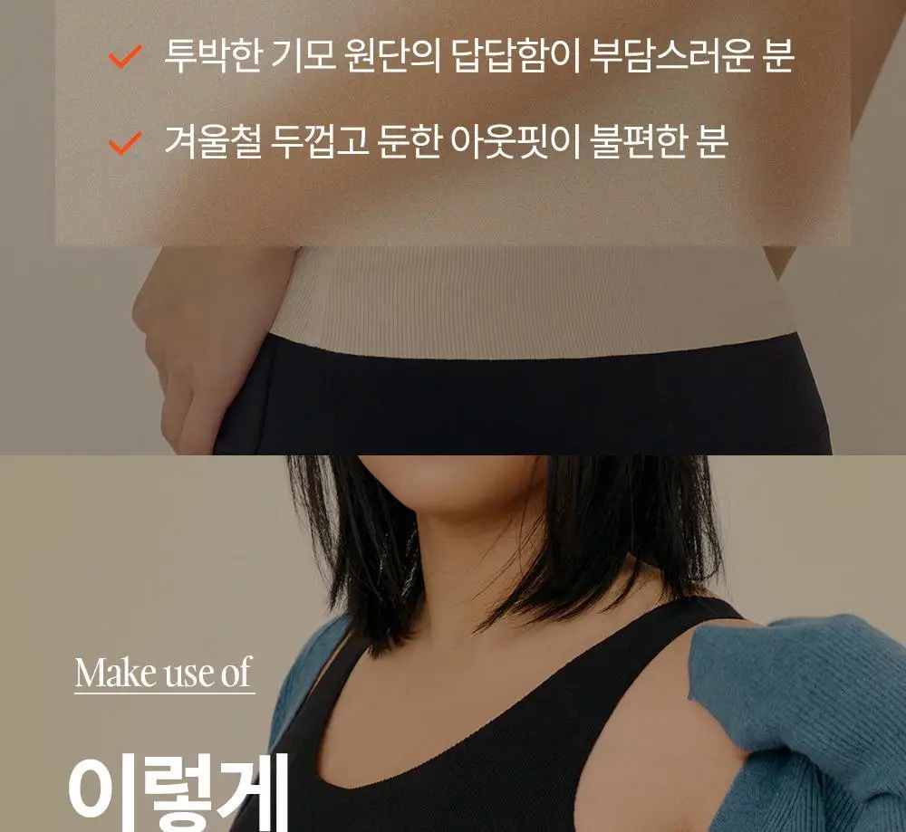 마른파이브 히트터치 에어웜 브라탑 나시 2colors (F/L, XL) 상세페이지 10