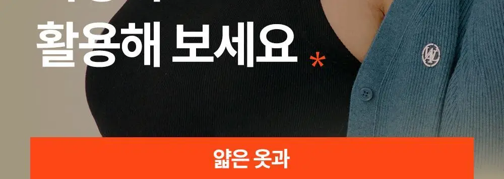마른파이브 히트터치 에어웜 브라탑 나시 2colors (F/L, XL) 상세페이지 11