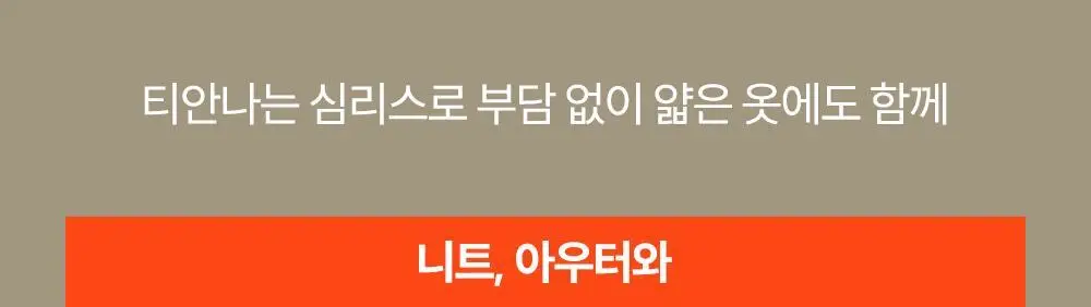 마른파이브 히트터치 에어웜 브라탑 나시 2colors (F/L, XL) 상세페이지 13
