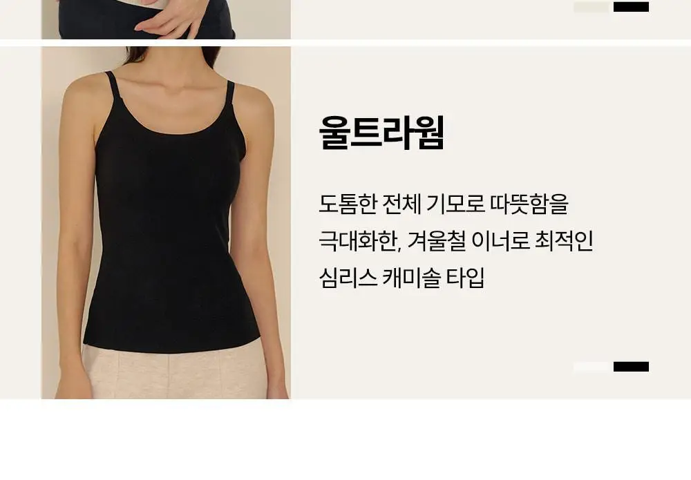 마른파이브 히트터치 에어웜 브라탑 나시 2colors (F/L, XL) 상세페이지 18
