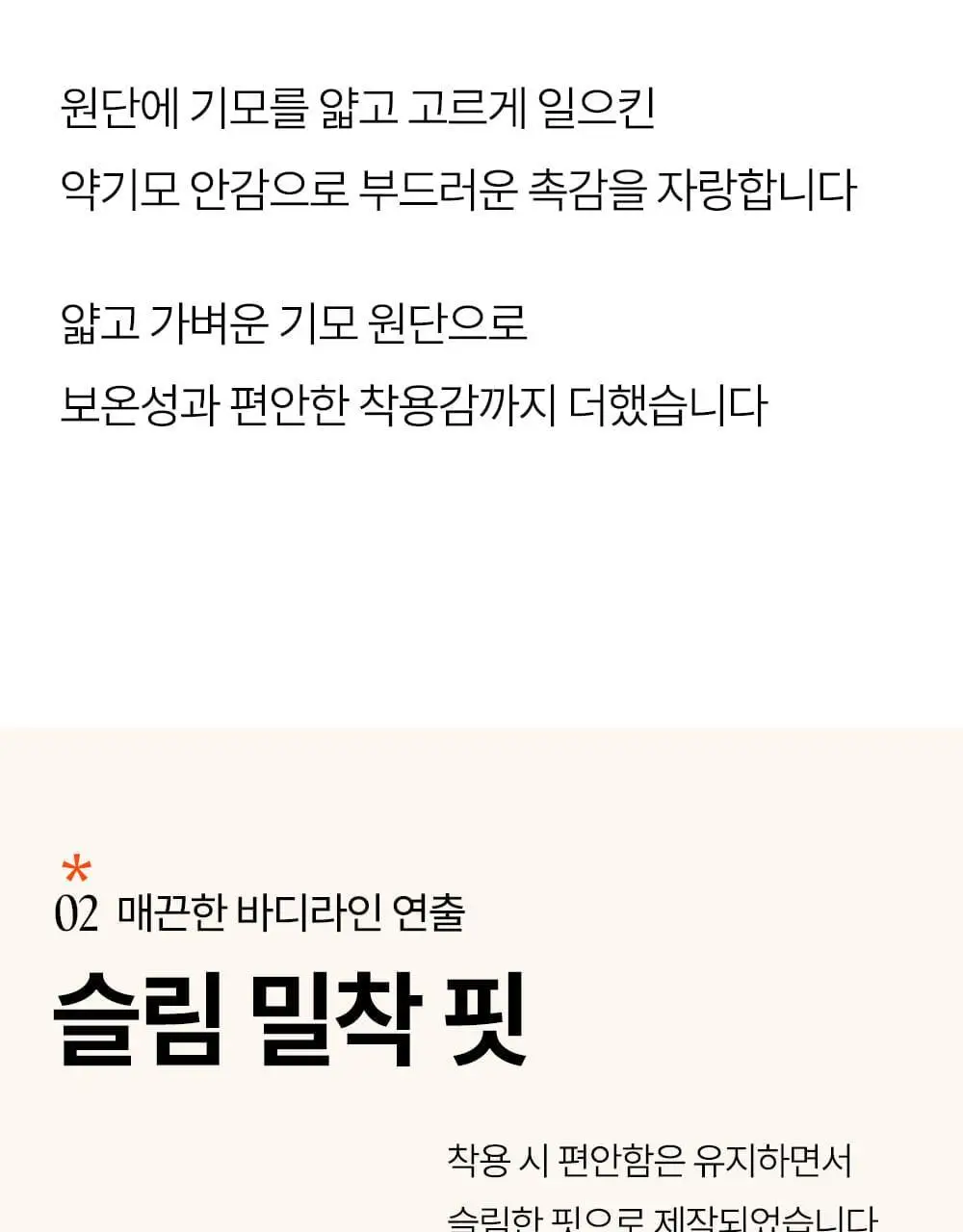 마른파이브 히트터치 에어웜 브라탑 나시 2colors (F/L, XL) 상세페이지 29
