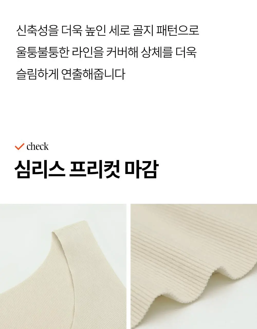 마른파이브 히트터치 에어웜 브라탑 나시 2colors (F/L, XL) 상세페이지 36