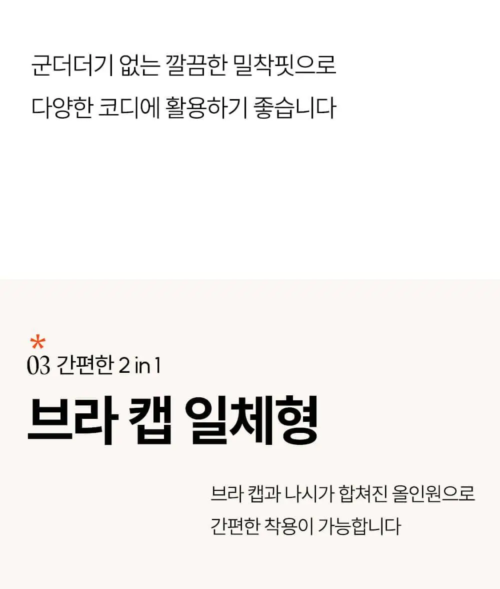 마른파이브 히트터치 에어웜 브라탑 나시 2colors (F/L, XL) 상세페이지 41