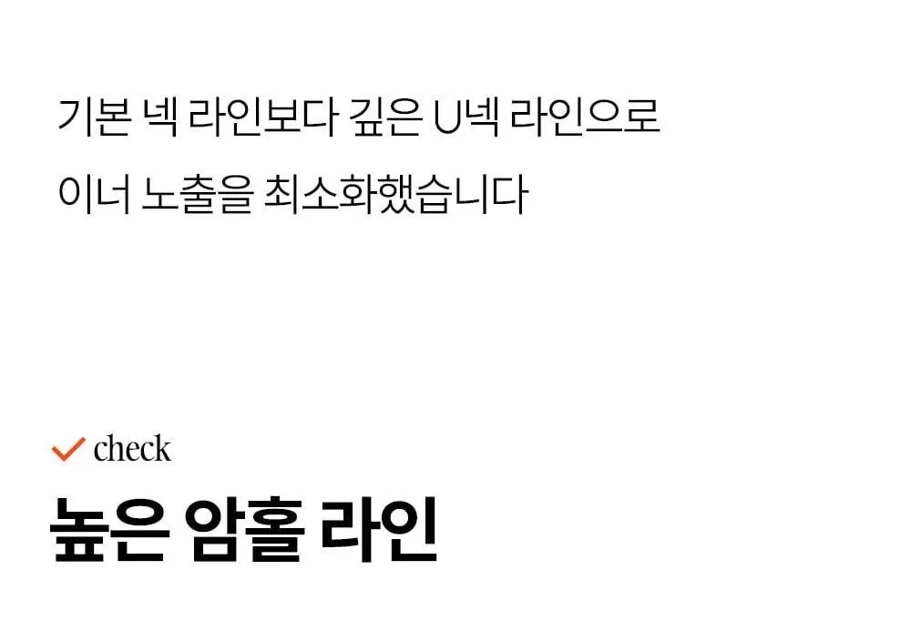 마른파이브 히트터치 에어웜 브라탑 나시 2colors (F/L, XL) 상세페이지 64