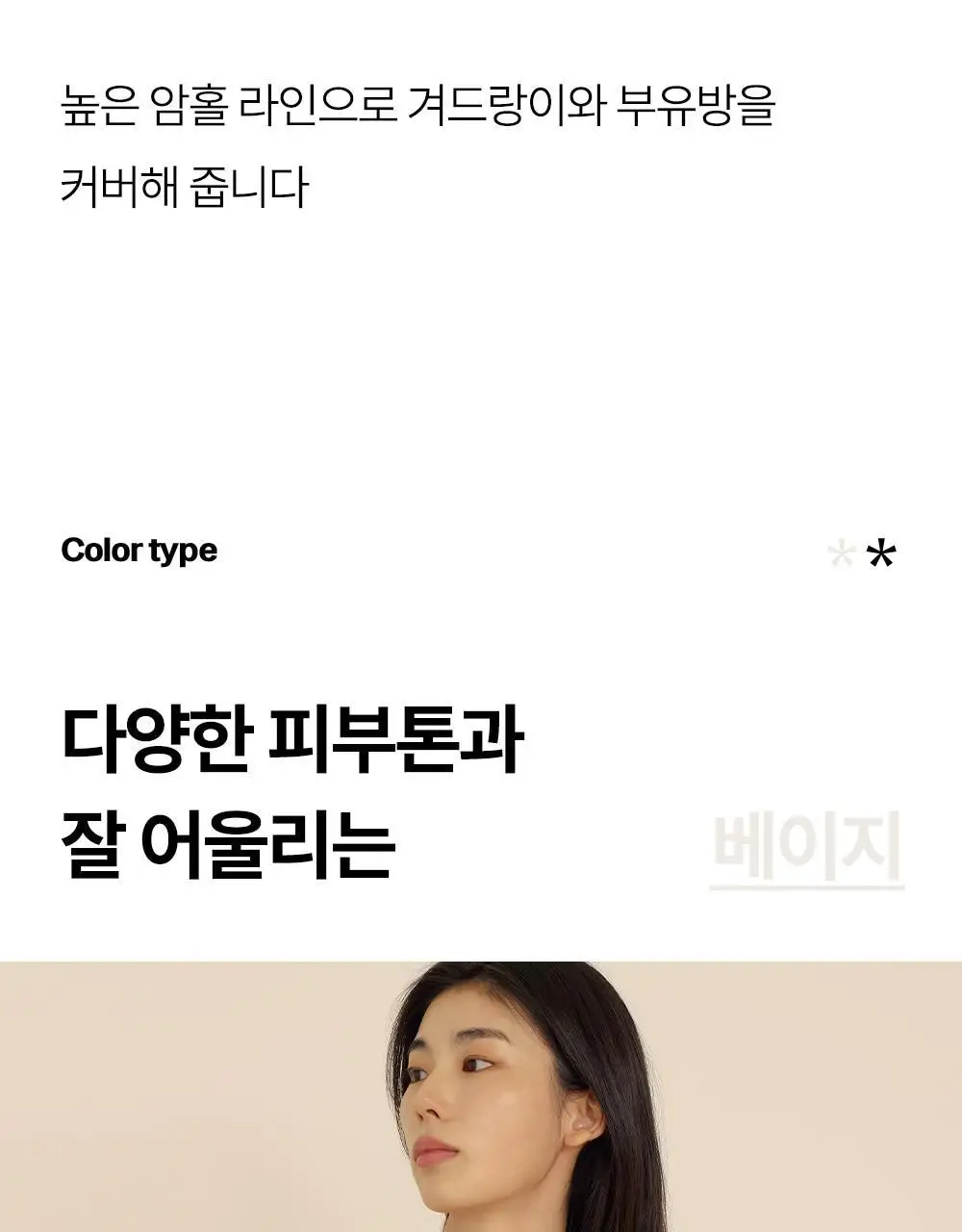 마른파이브 히트터치 에어웜 브라탑 나시 2colors (F/L, XL) 상세페이지 66