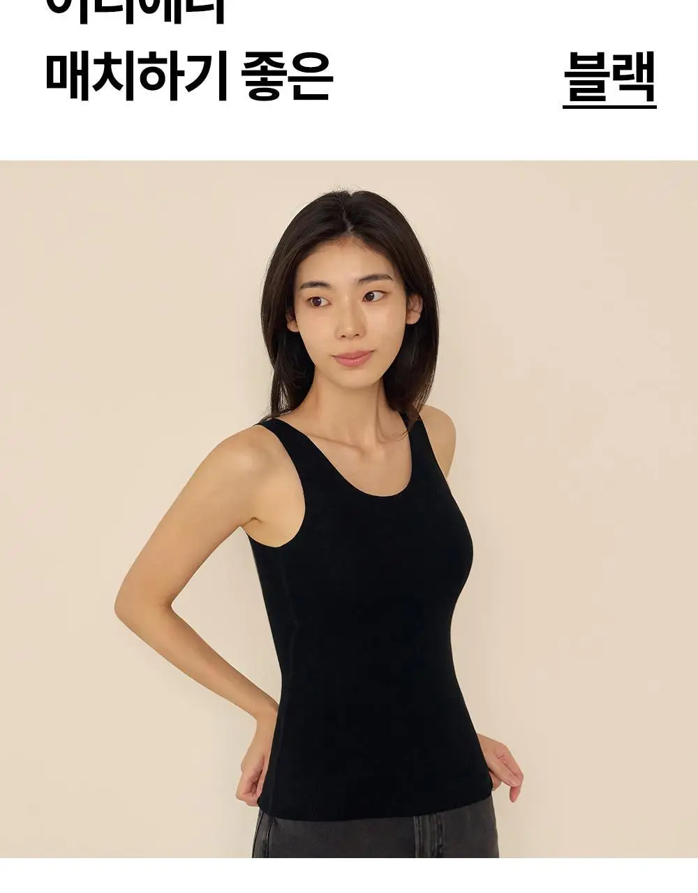 마른파이브 히트터치 에어웜 브라탑 나시 2colors (F/L, XL) 상세페이지 68
