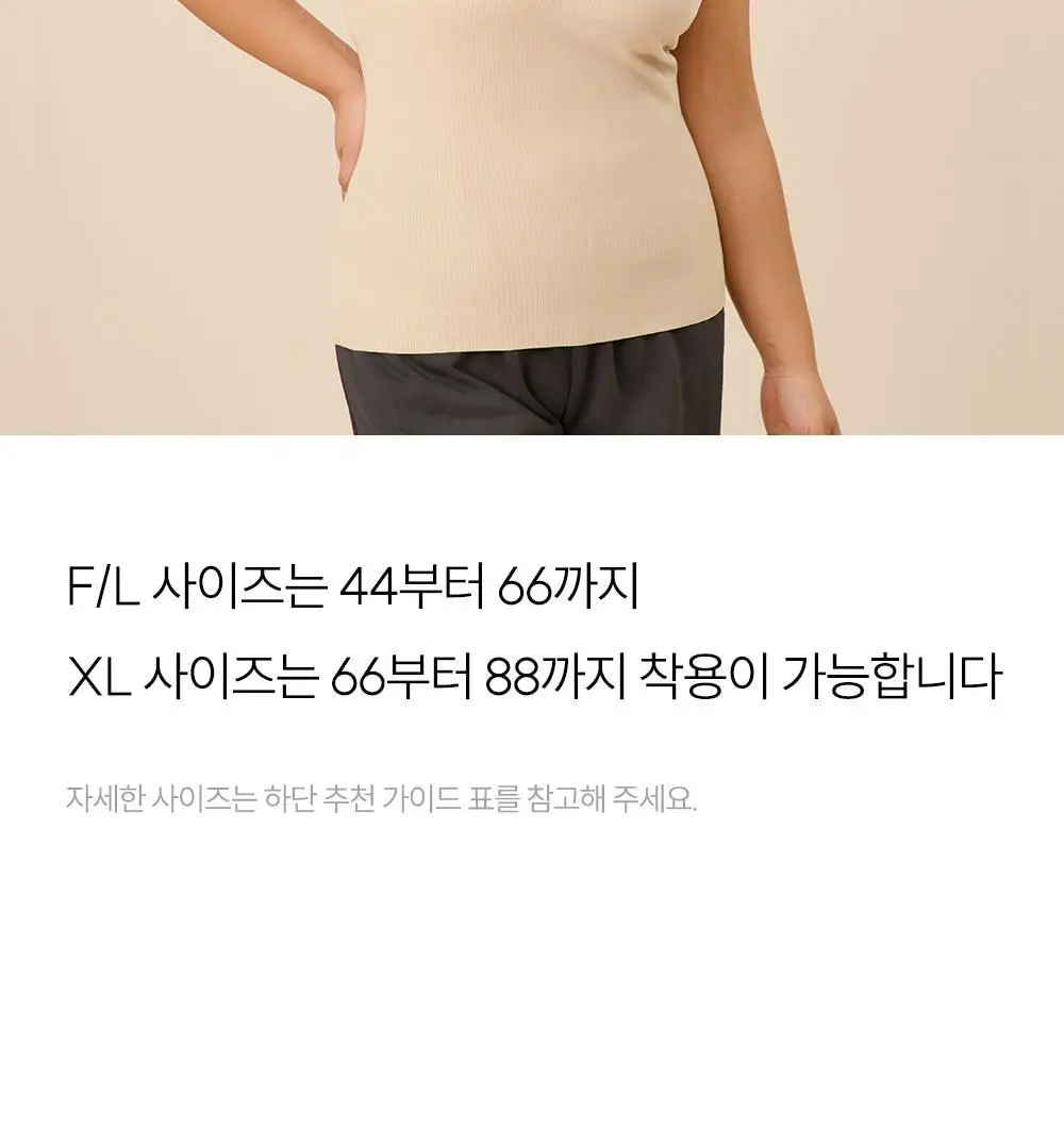 마른파이브 히트터치 에어웜 브라탑 나시 2colors (F/L, XL) 상세페이지 71